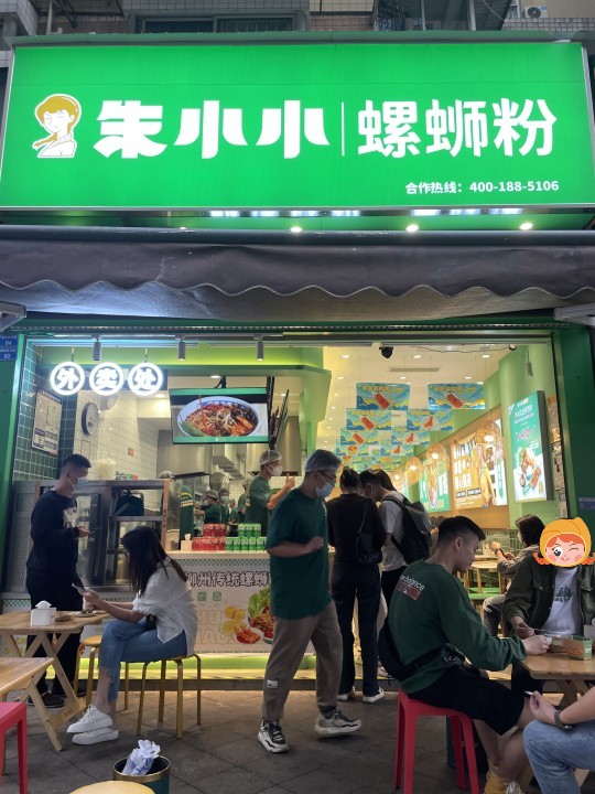 朱小小螺螄粉是否值得加盟？加盟后能享受哪些扶持？